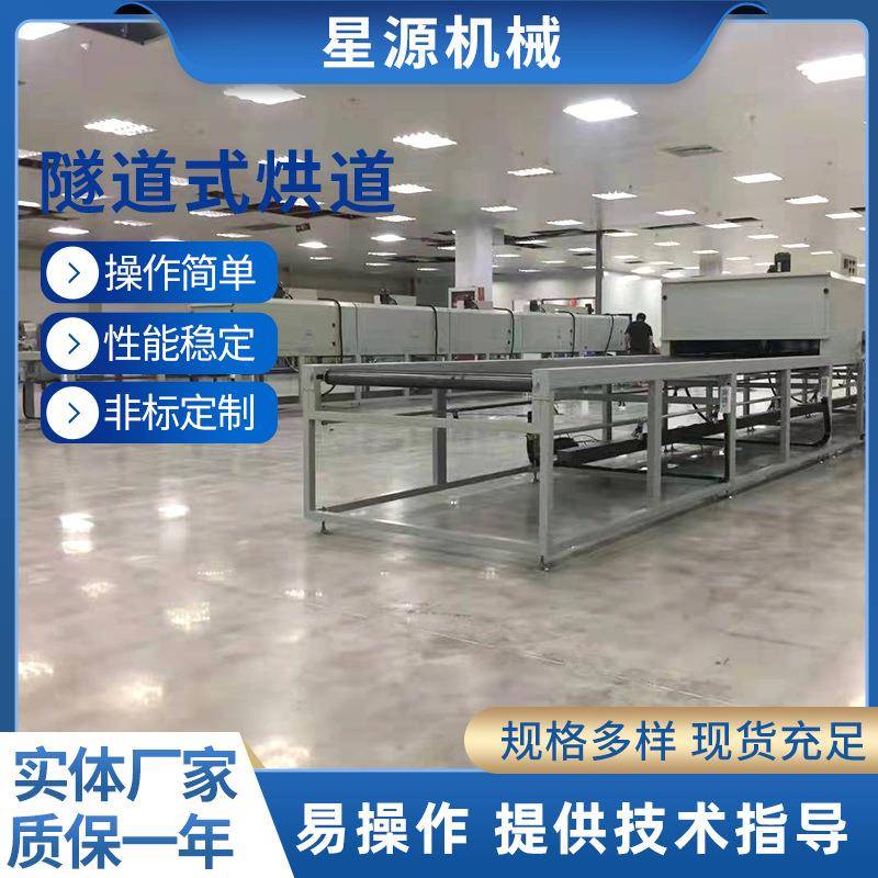 供应隧道烘干线IR烘道玻璃丝印烘道高精密烘道热风循环烘箱