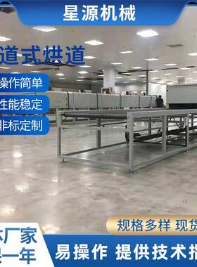 供应隧道烘干线IR烘道玻璃丝印烘道高精密烘道热风循环烘箱