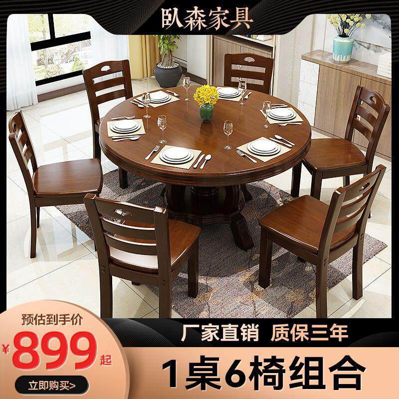 中式实木餐桌椅组合大小户型家用圆形吃饭桌子饭店12人实木大圆桌