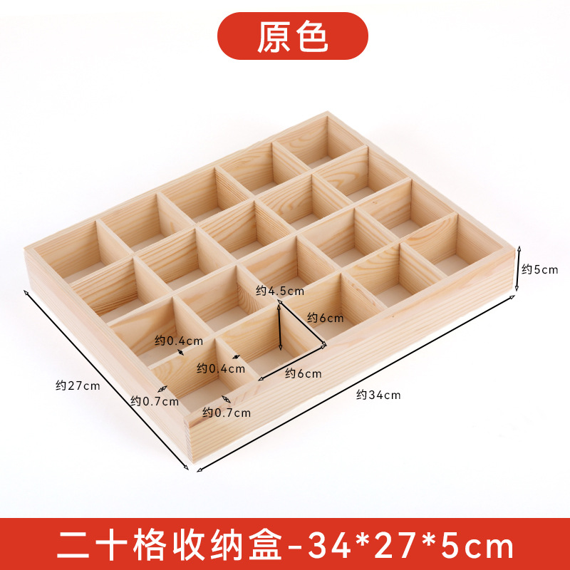 幼儿园木分格蜡笔收纳工区首饰盒