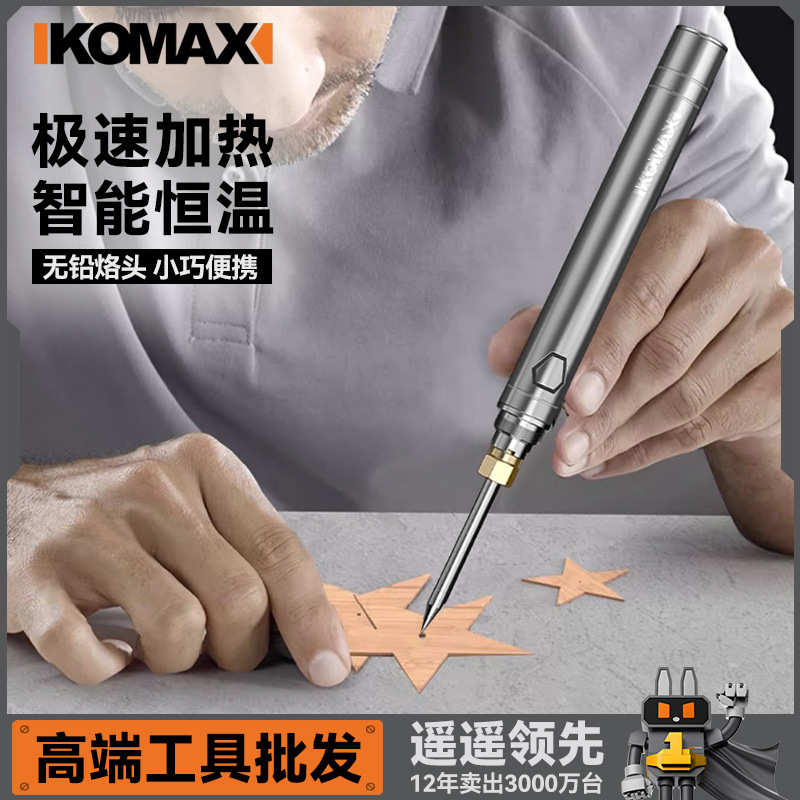 大功率锂电电烙铁维修焊接家用小型焊锡枪工业级烫烟码神器电烙笔