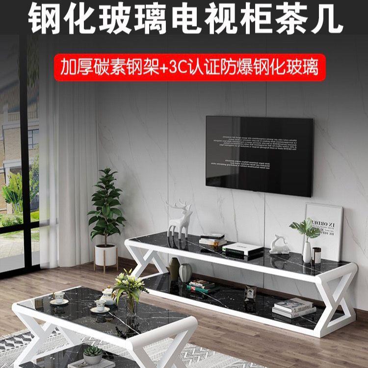 客厅电视柜钢化玻璃客厅柜简约现代茶几电视柜组合铁艺烤漆茶几