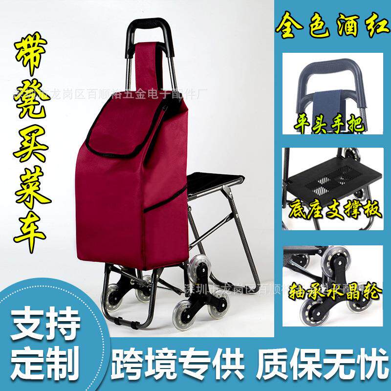 买菜拉杆车老人家用购物手拉车带椅子爬楼折叠三轮布袋买菜小拉车