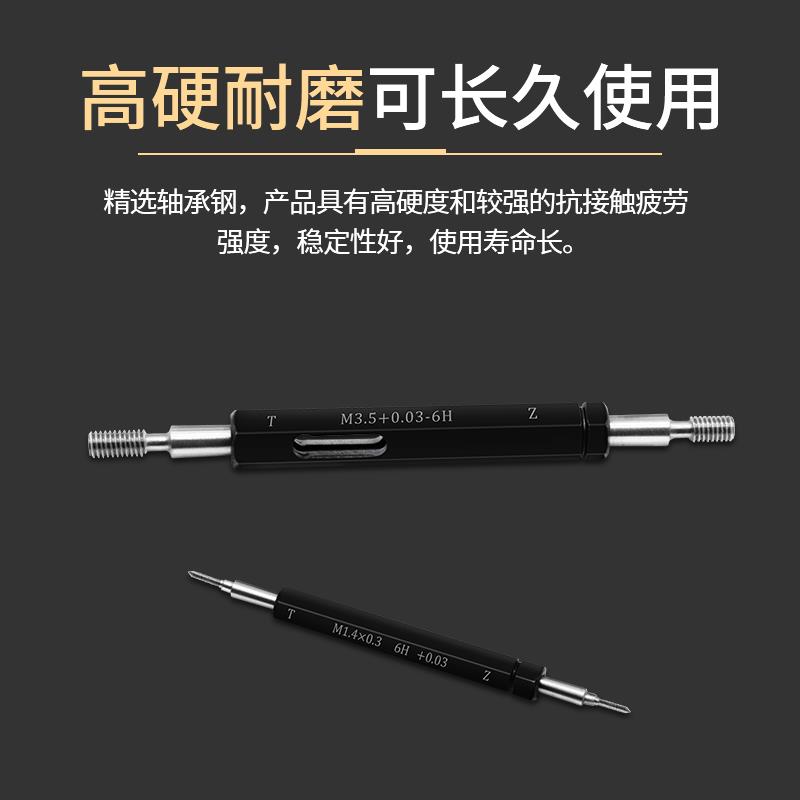 镀前螺纹塞规电镀加大通止规牙规M1.2M2M3M4M5M6M8M10M12+0.03 6H
