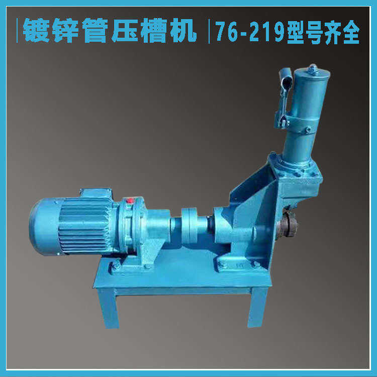 电动219 消防镀锌塑铁管 压槽机  沟槽切管机 开孔机 三件套