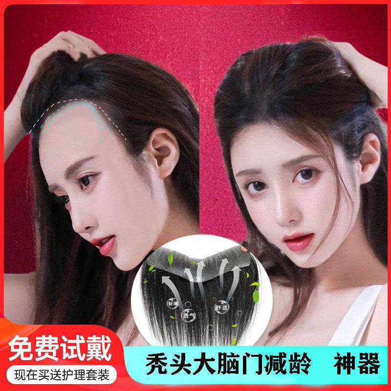 前额无痕发际线假发贴真发隐形女士自然浏海假发补发前额美人尖贴
