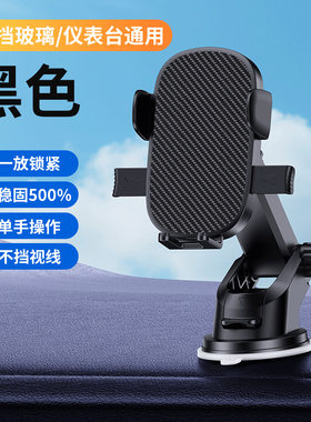 汽车手机导航支架风口固定手机座