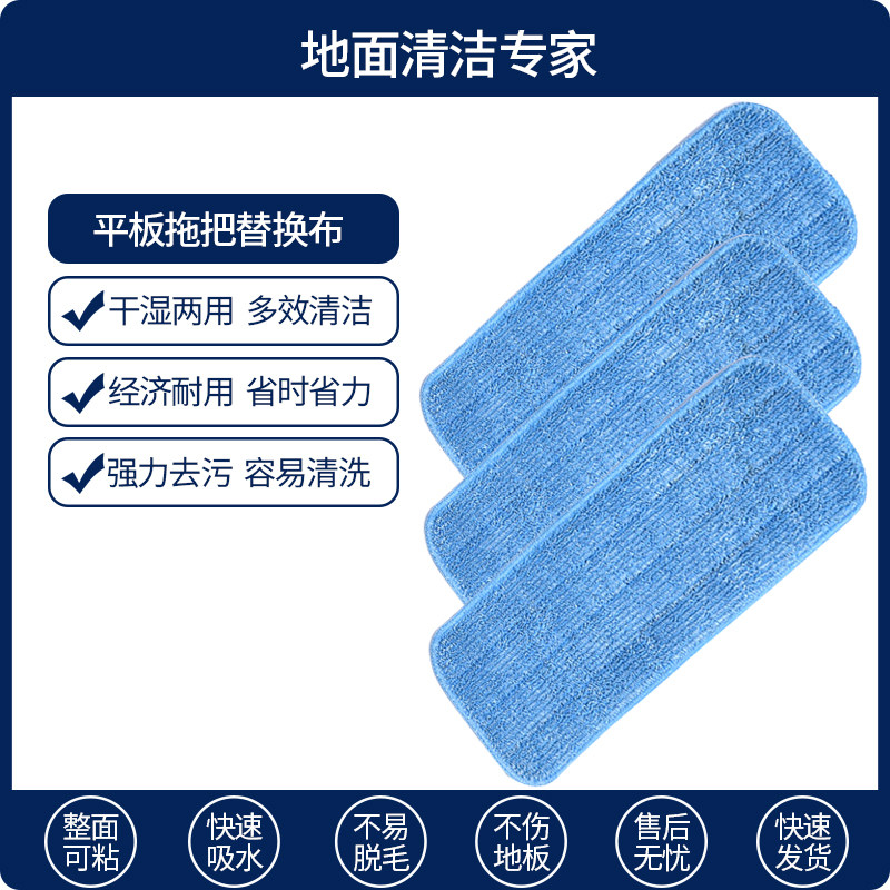 加厚细纤维清洁垫平板拖把替换拖布粘扣除尘垫吸水清洗去污尘推头