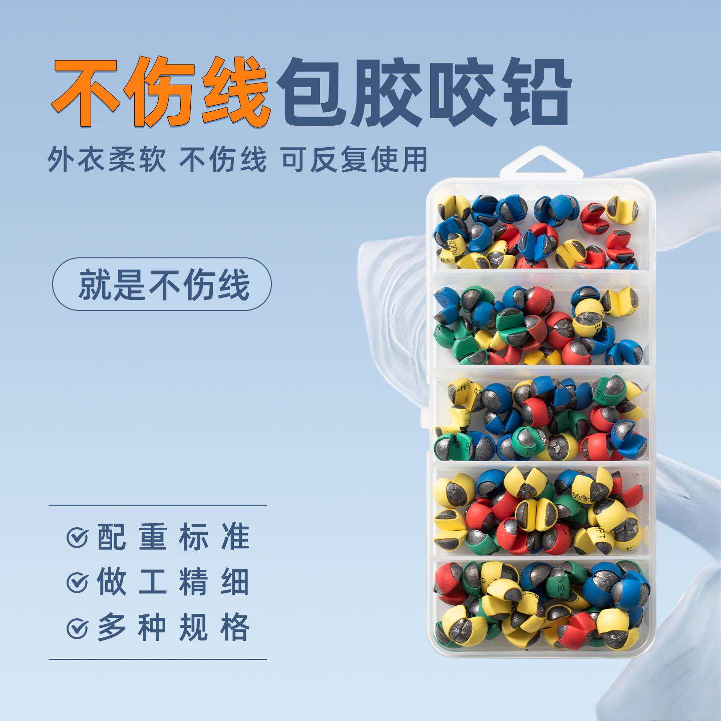 包胶咬铅夹铅微铅开口铅不伤线钓鱼铅坠矶钓筏钓配件锡坠渔具用品