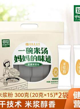 过湾富硒米浆粉300g*2袋原味磨米浆糊老年人营养代餐食品早餐即食