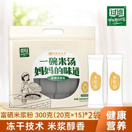 过湾富硒米浆粉300g*2袋原味磨米浆糊老年人营养代餐食品早餐即食
