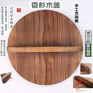 木质圆形水缸盖加厚实木 手工杉木锅盖家用大铁锅木头盖子老式