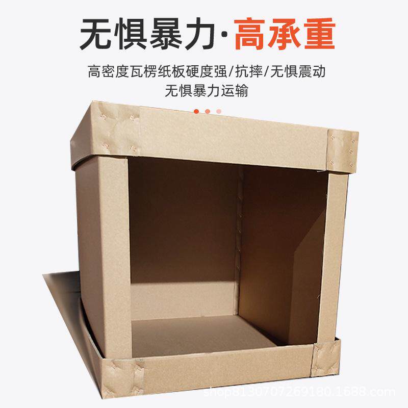 厂家供应批发高强度物流包装纸板箱 防撞超大承重加厚运输瓦楞板