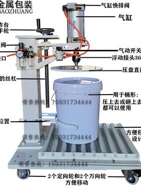10-2 0升25L塑料桶气动盖机 动封盖器台式OJY气封盖机 油压桶封口