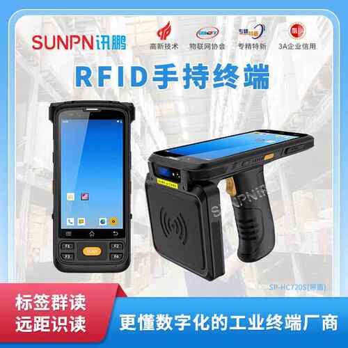 仓库盘点便携式安卓PD识移A动终端条码读数据采集器防护IP65