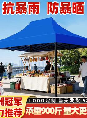 户外帐篷商用活动展览四脚伞镀锌钢3x4米大排档集市防晒遮阳帐篷