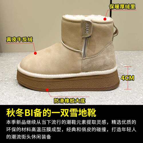 东北雪地靴短靴2023冬季新款加绒加厚皮面厚底防水防滑棉靴小短靴