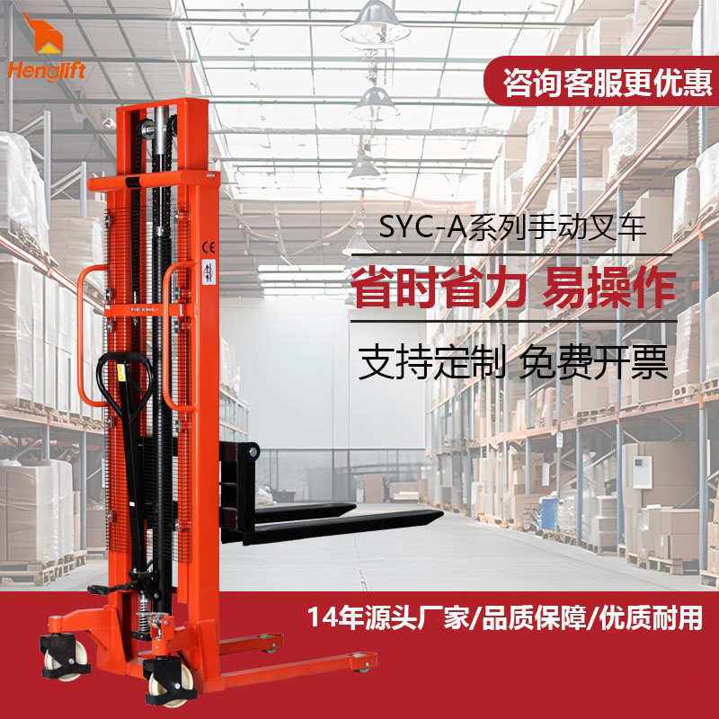 液压小型.吨液压机2吨5装卸车1车吨堆高手动手推1升高车堆垛叉车