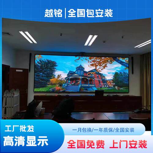 led会议室内户外广告p1.25p1.53p1.86p2.5电子全彩高清显示屏