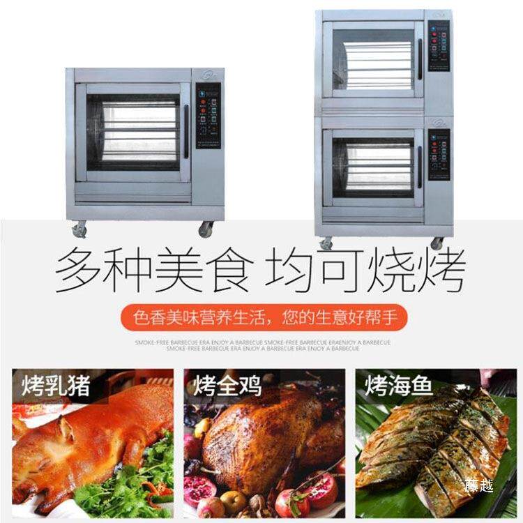 201卧式旋转烤鸡炉 超市单双层电热烤鸭炉钢叉式烤禽箱烤鱼烤羊排
