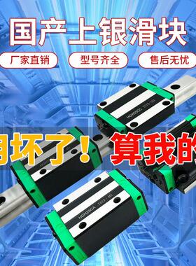 国产上银直线 线导轨滑块滑轨线 线轨HGH/HGW15 20 25 30 35CC/CA