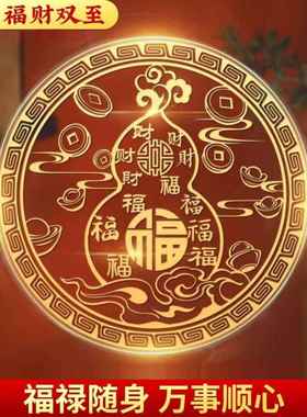 葫芦金属贴隐形化解门对门入户门财福手机贴纸家用客厅卧旺宅进财