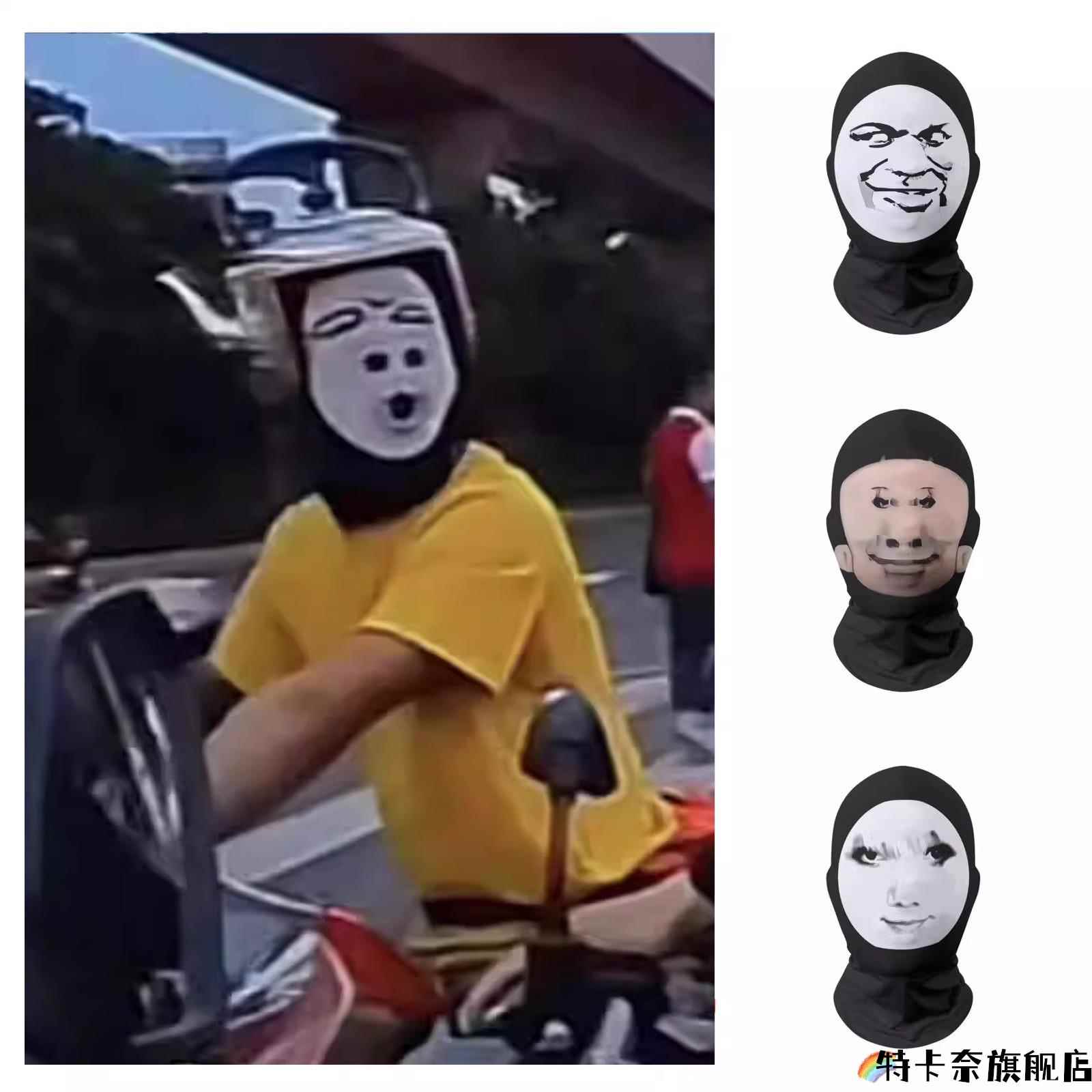 龙图恶搞面罩搞怪大头搞笑周边表情包骑行摩托车头套整蛊cos面罩