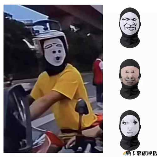 龙图恶搞面罩搞怪大头搞笑周边表情包骑行摩托车头套整蛊cos面罩