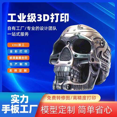 3D打印服务办公工艺品铝合金CNC加工金属手板模型制造3d打印建模