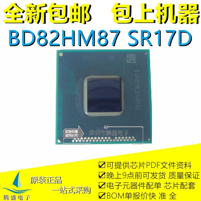 包上机DH82HM86 SR17E SR17D SR13J SR13H SR17C SR17A SR13A全新