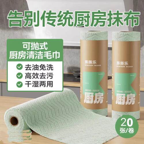 【下单立减50】周抛抹布加大加厚款吸水不易掉毛厨房专用抹布ZC