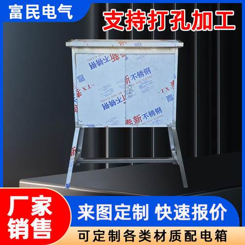 201不锈钢防雨配电箱厂900*700+500*200宽深户外防水配电箱