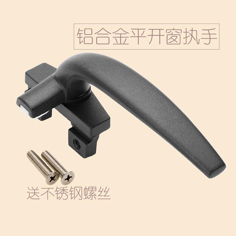 铝合金窗户把手配件窗把手扣外开 平开 窗把手推拉转动老式执手免