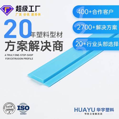 tpe异型材TPE型材冷热顶挤塑料件tpu包边密封条U型胶条耐候性强