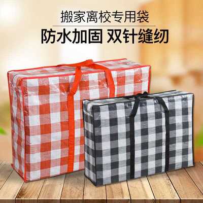 手提搬家行李蛇皮编织帆布超大容量袋子特大号收纳麻袋口袋打包袋