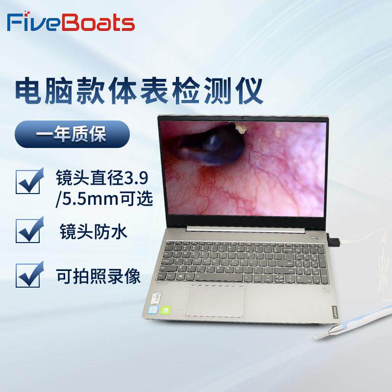 手机电脑内窥镜可视镜仪器挖耳勺便携电子检测仪高清专业66AD