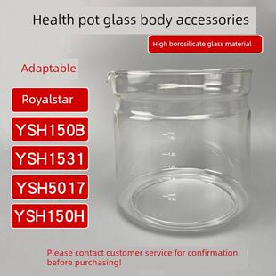 5017 1558 150B玻璃壶体杯体 1531 养生壶配件适配荣事达YSH150H