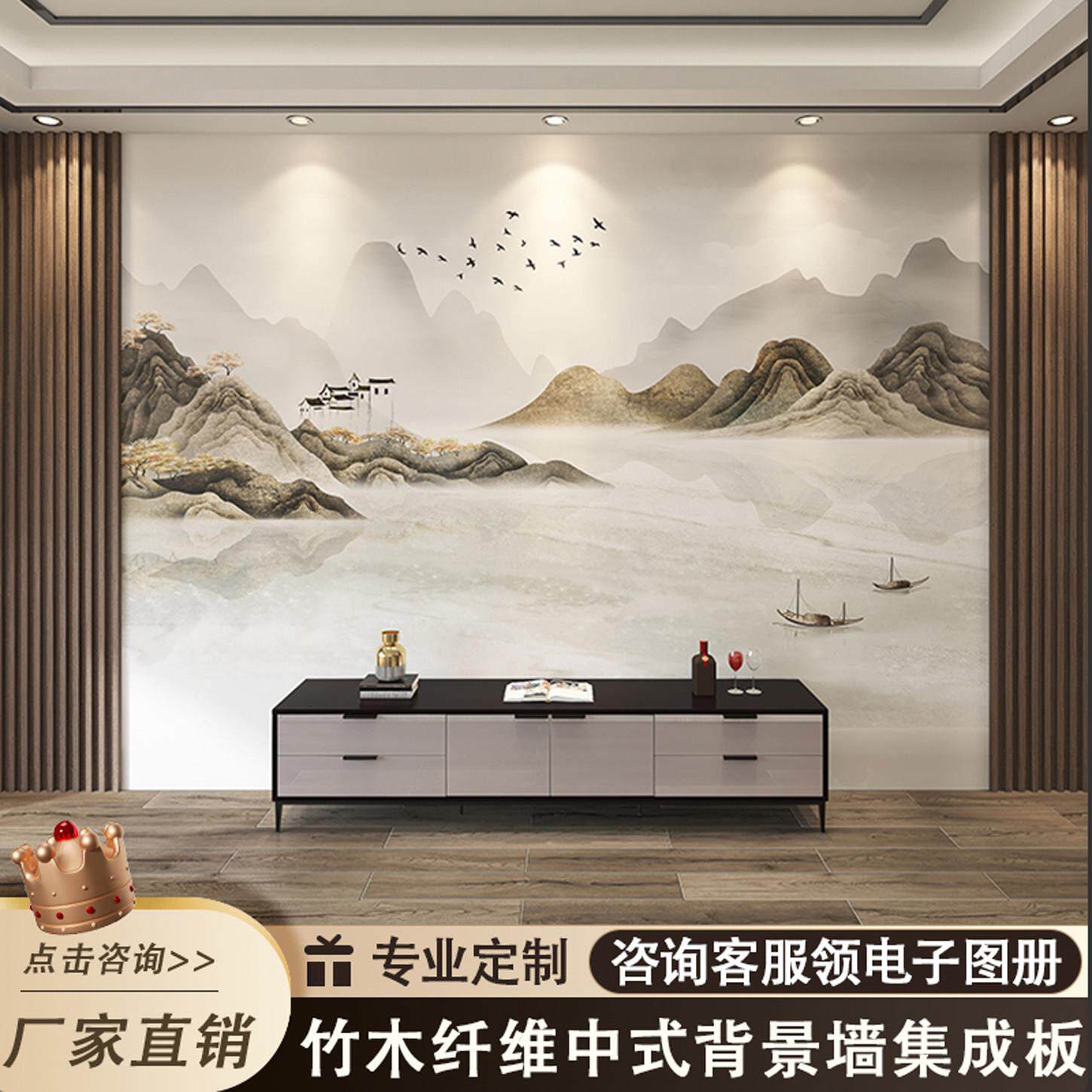 18D竹木纤维墙板山水电视背景墙集成墙板装饰护墙板扣板快装自装