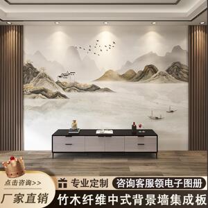 18D竹木纤维墙板山水电视背景墙集成墙板装饰护墙板扣板快装自装