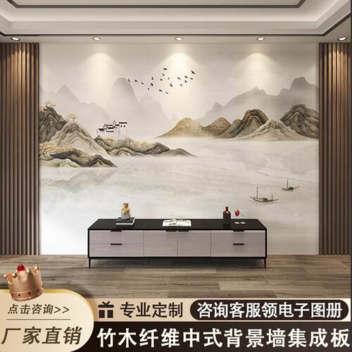 18D竹木纤维墙板山水电视背景墙集成墙板装饰护墙板扣板快装自装
