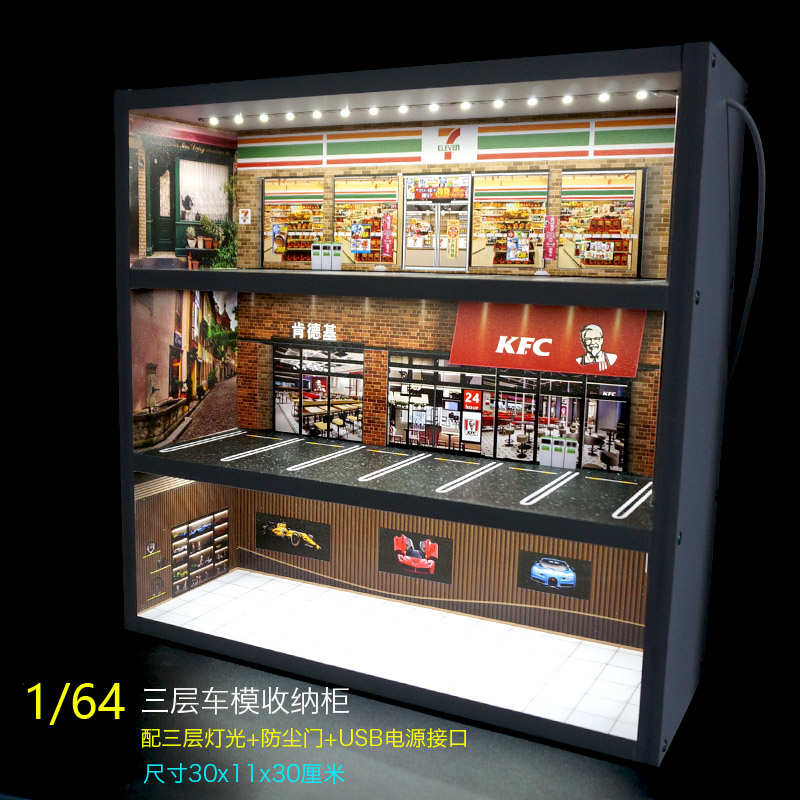 1/64停车场模型小比例车模展示柜带灯光防尘停车场
