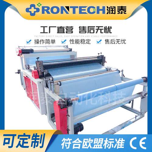 无纺布点断连卷美容床单机打十字孔圆孔卷筒床单设备