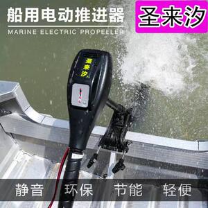 圣来汐船用静音电动推进器12V有刷马达塑料船支架螺旋桨外机挂机