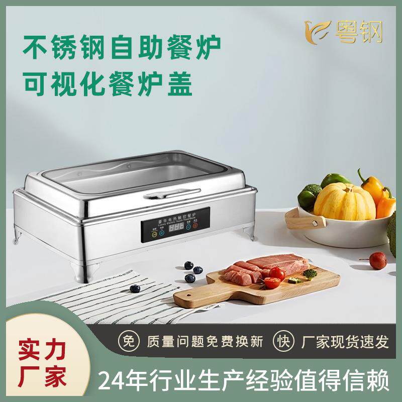 不锈钢电加热早餐保温炉液压可视盖触控显温酒店商用自助餐炉