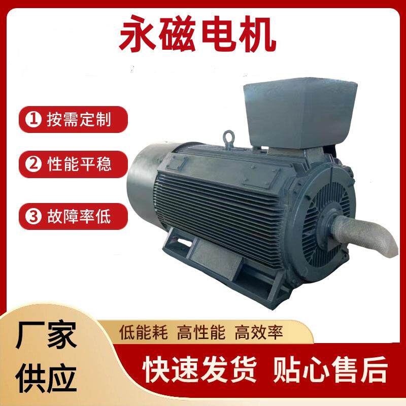 鑫瑞达永磁电机系列低压大功率三相异步电动机全铜线圈厂家直供