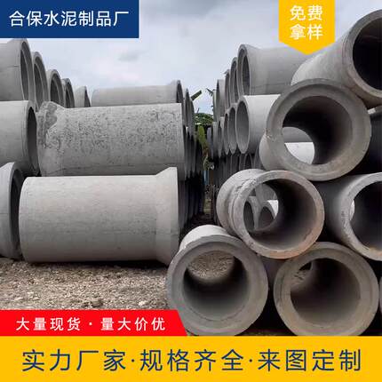预制水泥管市政钢筋砼管下水道混凝土插口管大量现货生产厂家