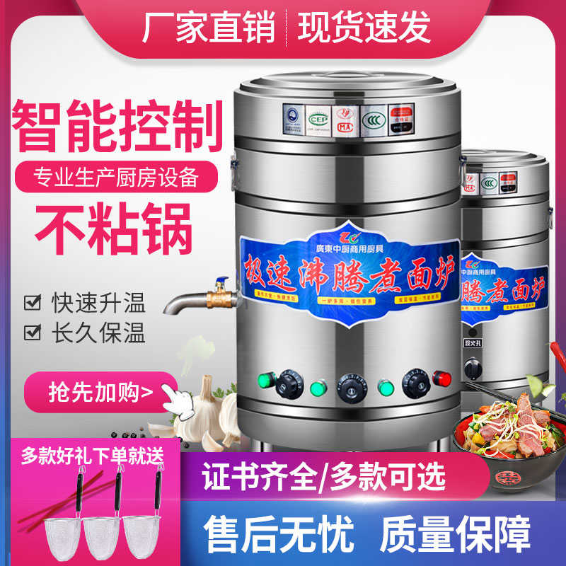 商用煮面炉燃气煮面桶下面桶多功能电热节能保温汤面炉蒸煮汤粉锅
