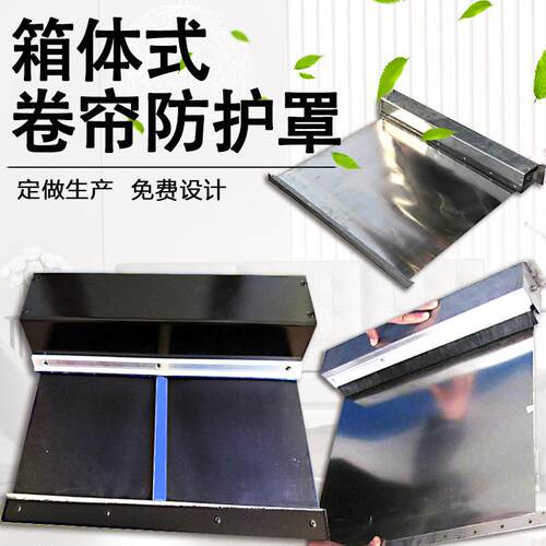 定做卷帘防护罩箱体式支架式自动伸缩式防护罩机床导轨伸缩卷帘
