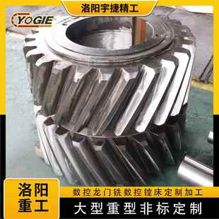 洛阳非标生产大模数齿轮配套齿轮轴加工机械设备欢迎选购