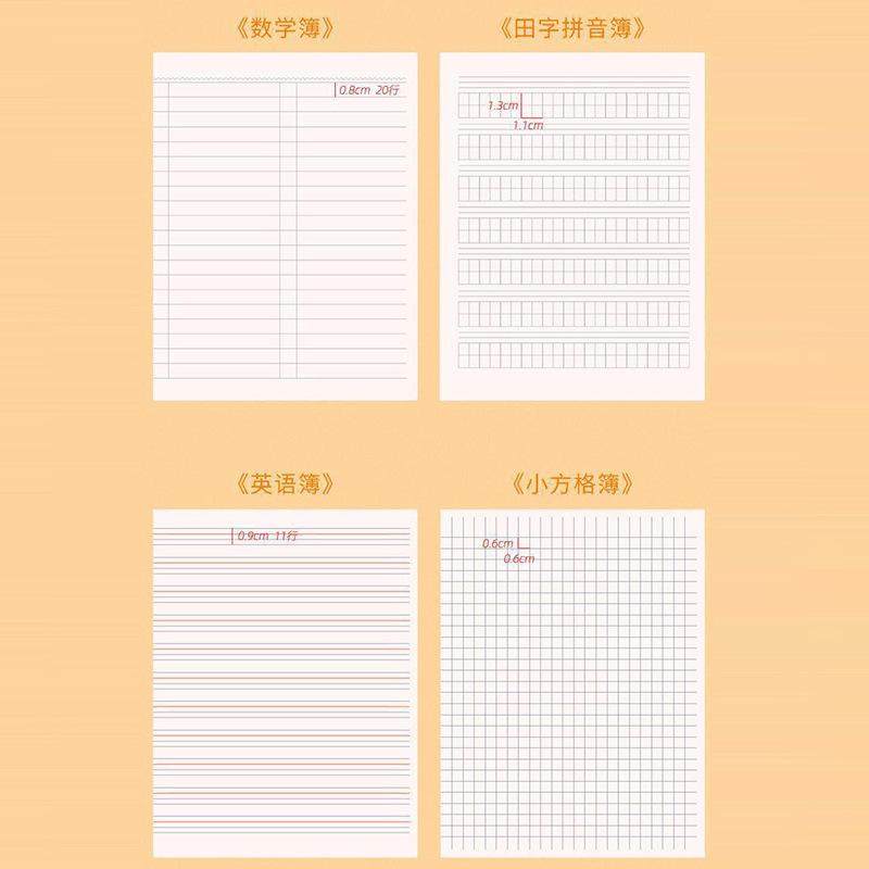 中方格本小学生练字簿小学英语双行数学田字格汉语拼音写字本一二,文具电教/文化用品/商务用品,手帐/日程本/计划本,淘宝优惠券,粉丝福利购,淘宝优惠卷